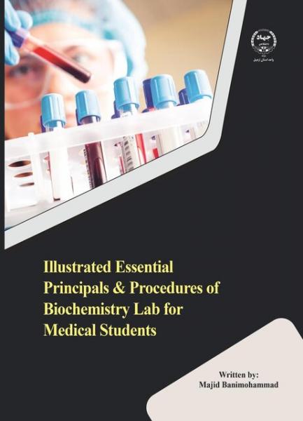 انتشار کتاب اصول و رویه‌های ضروری آزمایشگاه بیوشیمی پزشکی در جهاد دانشگاهی اردبیل