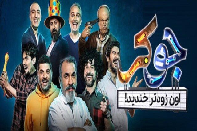 دانلود قسمت 2 فصل 4 جوکر با حجم رایگان