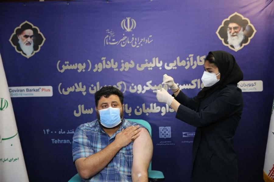 انجام مطالعه بالینی واکسن برکت پلاس در تهران / تزریق نخستین واکسن ایرانی اومیکرون به ۲۱۰ داوطلب