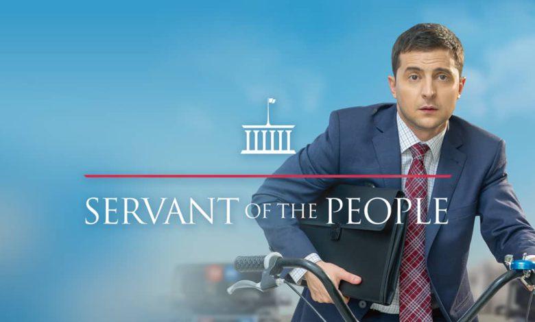 حذف سریال «خادم ملت» با بازی رئیس جمهور اوکراین