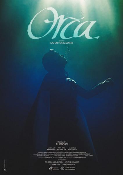 ترانه علیدوستی: ممنوعیت شنای زنان داستان فیلم «اورکا» است