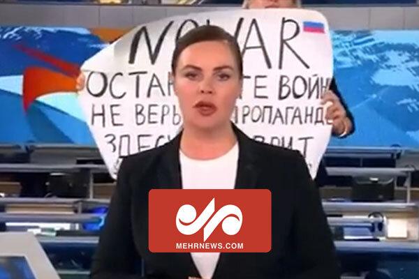 اعتراض به جنگ در پخش زنده تلویزیون روسیه