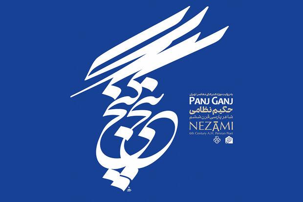 استقبال از «پنج گنج»/ بازید ۱۰ هزار نفر از موزه هنرهای معاصر