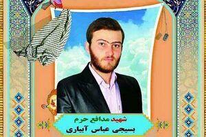 فنون رزمی را به خواهر و مادرش یاد می‌داد! + عکس