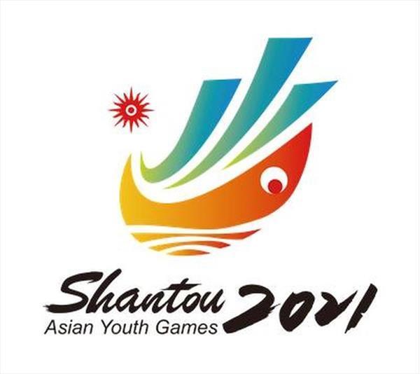 بازیهای آسیایی جوانان شانتو بتعویق افتاد