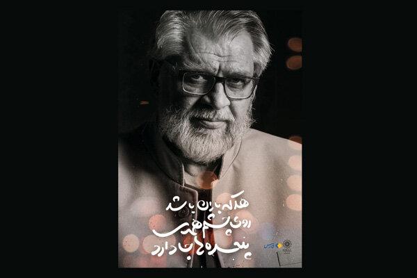 نمایش عکس‌های نادر طالب‌زاده در گالری پردیس ملت