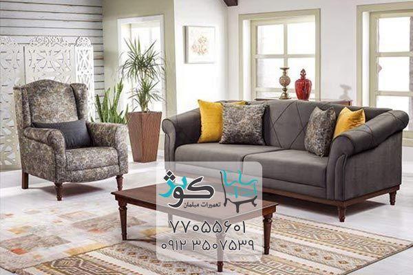 چگونه هزینه تعمیرات مبل را محاسبه کنیم ؟