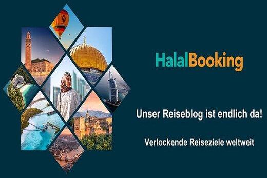 حلال بوکینگ: پروژه‌ای برای گردشگری حلال/ از ۱۱۰ کشور جهان مشتری دارد