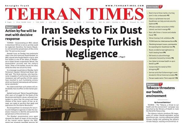 Front pages of Iran’s English dailies on May 25