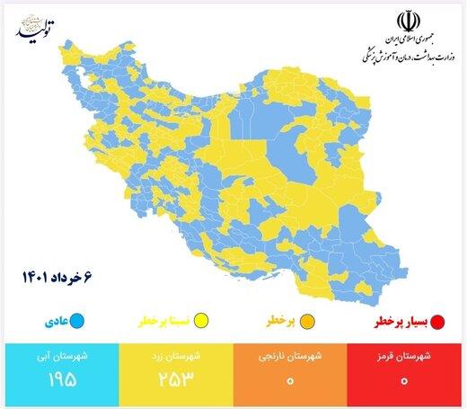 نقشه ایران در پایان هفته اول خرداد۱۴۰۱/ همه شهرها آبی و زرد شدند