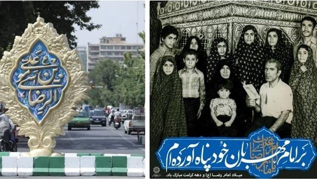 نصب ۸ ابرسازه منقش به نام امام رضا(ع) در سطح شهر تهران/ المان های نوری در سرتاسر شهر نصب شدند