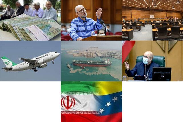 پیگیری درخواست بازنشستگان/تاکید بر همکاری ایران و ونزوئلا