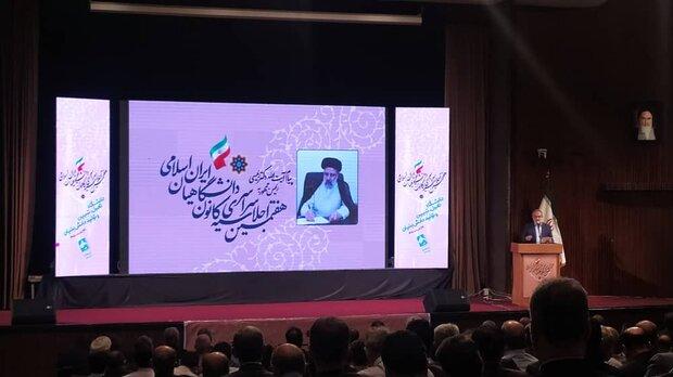 هفتمین اجلاسیه کانون دانشگاهیان ایران اسلامی آغاز شد