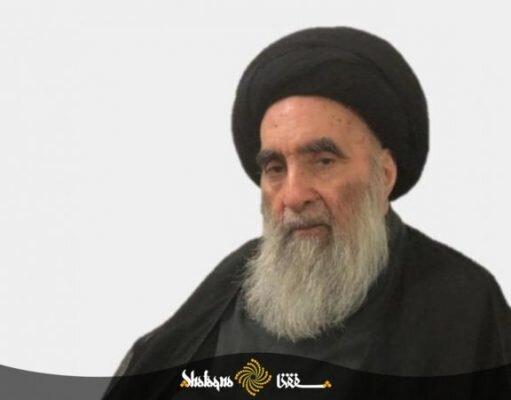پیام تسلیت آیت الله سیستانی + دست نویس پیام