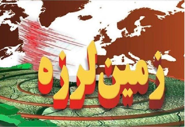 ادامه فوج‌لرزه‌های هرمزگان و فارس/استان گلستان با زلزله‌۴.۹ لرزید