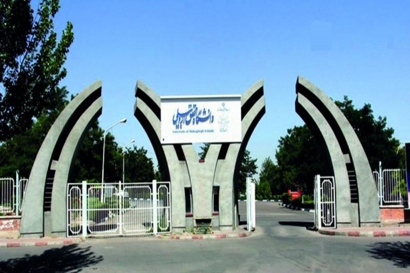 ورود دانشگاه محقق اردبیلی در نظام رتبه‌بندی لایدن / امسال ۴۴ دانشگاه ایرانی در لایدن رتبه‌بندی شدند