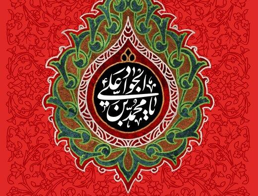 چرا درباره امام جواد(ع)، اطلاعات تاریخی وسیعی وجود ندارد؟