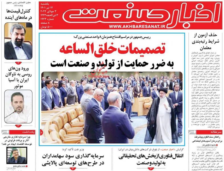 به خطر افتادن منافع مافیای صنعت خودرو/ رویکرد جدید در اقتصاد بازار