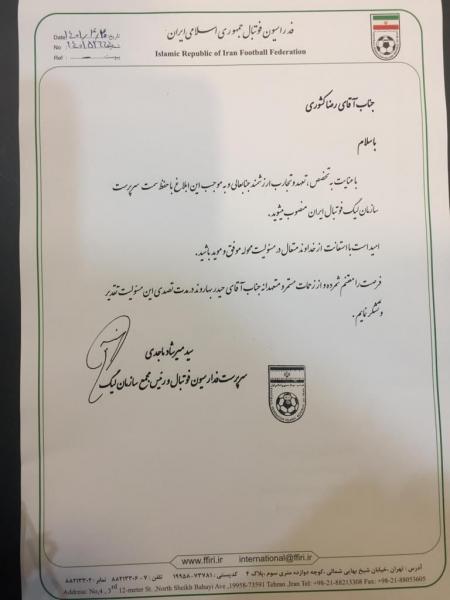 حکم میرشاد ماجدی به رضا کشوری / فوری: حیدر بهاروند از سازمان لیگ کنار گذاشته شد