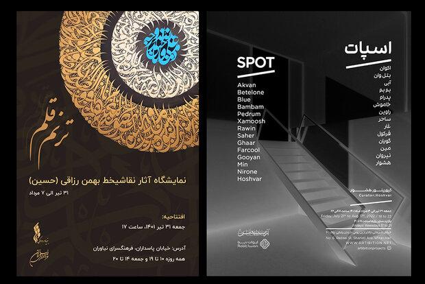 آثار قرآنی «ترنم قلم» روی دیوار می‌روند/ افتتاح یک گالری جدید