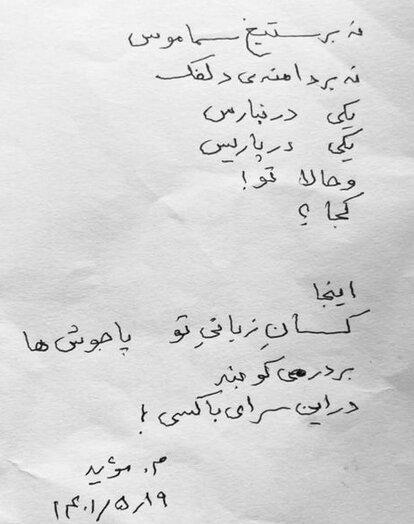 بشنوید| شعری برای «سایه» با صدای شاعر پیشکسوت سبک موج نو