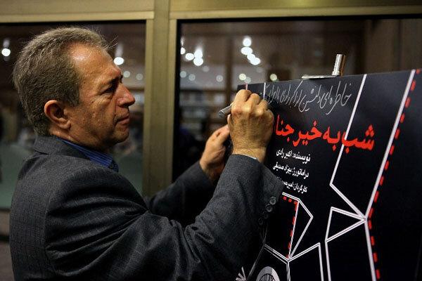 عطاالله کوپال کارگردانی می‌کند/ خوانش «مرگ در گذرگاه صلح»