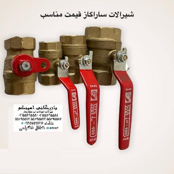 شیرگازی سارا نوارتفلون دنا اتصالات گالوانیزه