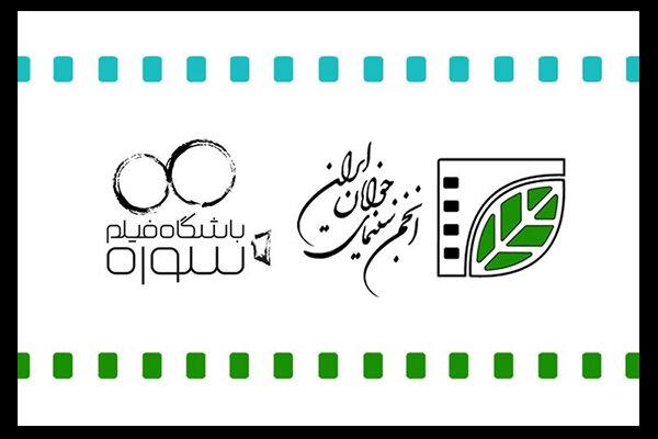 انجمن سینمای جوانان و باشگاه فیلم سوره ۴ فیلم کوتاه تولید می‌کنند