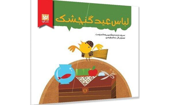 انتشار دو کتاب شعر جدید مصطفی رحماندوست