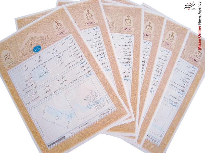 جزییات و تصاویر صدور سند رسمی جزایر سه‌گانه