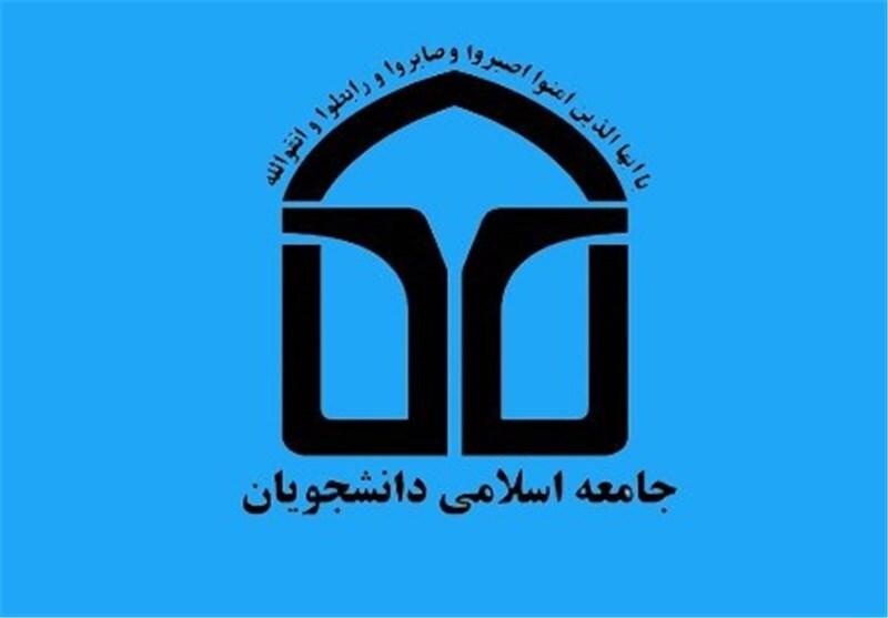 درخواست اتحادیه جامعه اسلامی دانشجویان از سردار اشتری برای شفاف‌سازی در خصوص اتفاق اخیر