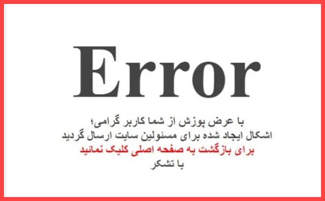   گروه هکری انانیموس وب سایت های دولت جمهوری اسلامی را هدف قرار داد