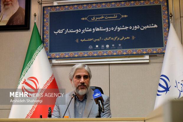 برگزیدگان جشنواره روستاها و عشایر دوستدار کتاب معرفی شدند