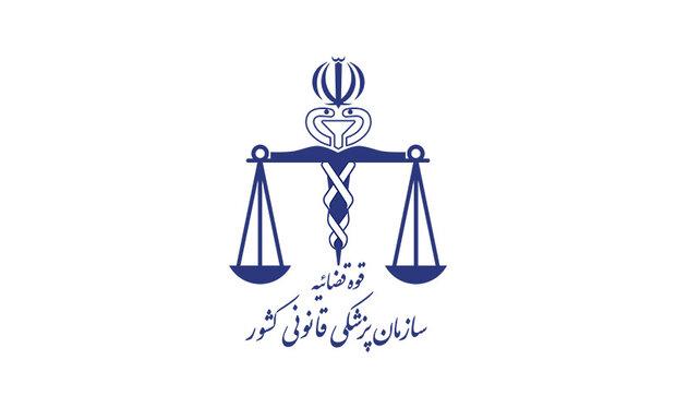 گزارش پزشکی قانونی در رابطه با فوت مهسا امینی منتشر شد