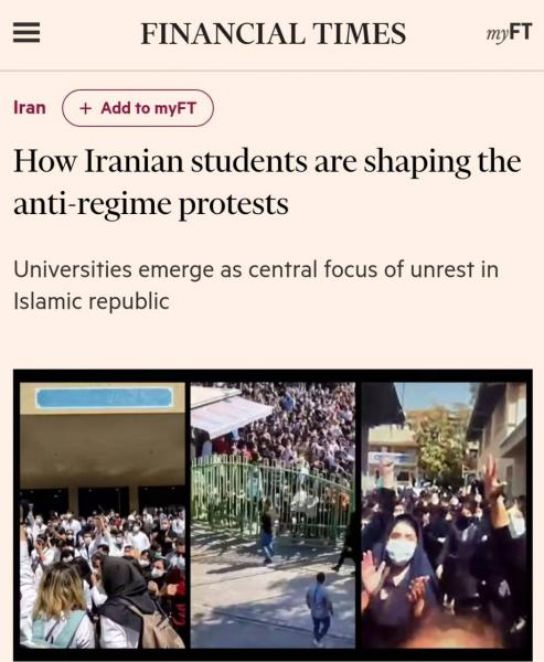  گزارش فایننشیال تایمز درباره قیام دانشجویان ایرانی علیه نظام آخوندی