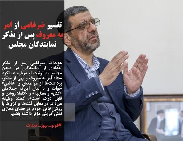 تفسیر ضرغامی از امر به معروف پس از تذکر نمایندگان مجلس / هاآرتص: واقعیت این است که اسرائیل از حزب‌الله می‌ترسد