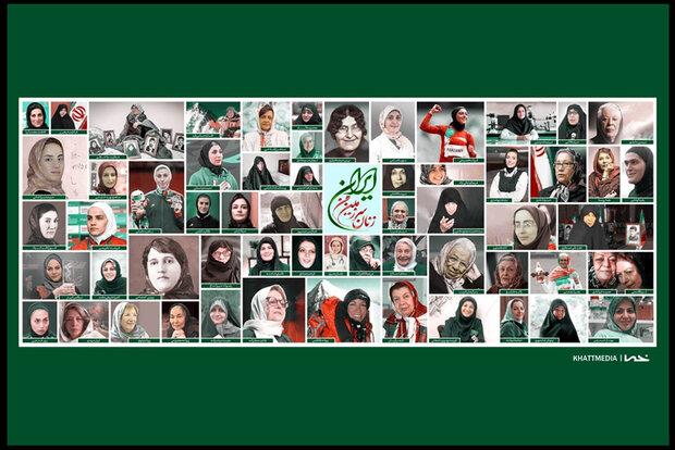 «زنان سرزمین من» روی دیوارنگاره میدان ولیعصر (عج)