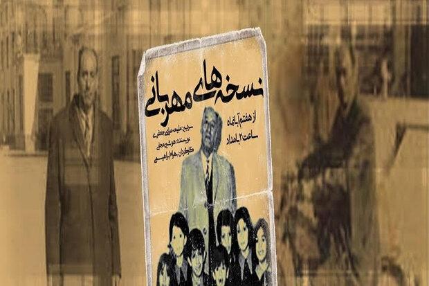 پخش «نسخه‌های مهربانی» پزشک ایرانی در سیستان و بلوچستان