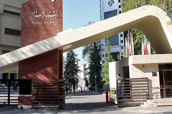 انتقاد انجمن اسلامی دانشجویان دانشگاه الزهرا (س) از وادادگی مسئولان این دانشگاه در برابر دانشجویان هنجارشکن