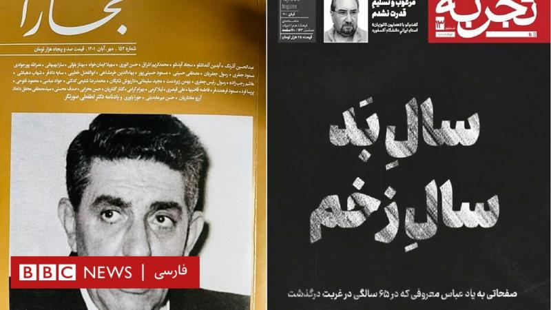 مرور هفتگی مجلات ایران با مسعود بهنود