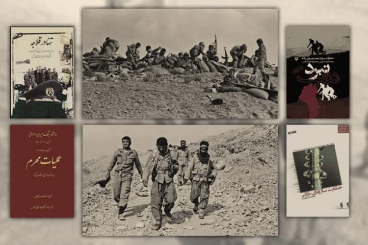 بازخوانی عملیات در روز‌های پایانی آبان ۱۳۶۱ با رمز یا زین‌العابدین (ع)