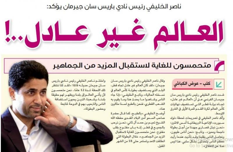 ناصر الخلیفی: رفتار جهان با قطر عادلانه نیست!