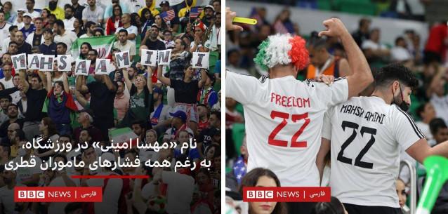 انتشار تصاویر زیادی از "طرفداران سوبسیده شده" جمهوری اسلامی در بازی ایران و آمریکا - Gooya News