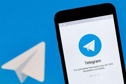 تلگرام اطلاعات کاربران را به دادگاه داد
