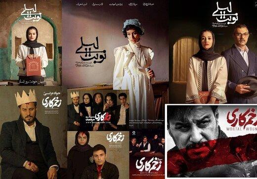 چه خبر از سریال‌های ناتمام؛ «زخم‌کاری» و «نوبت لیلی» ؟