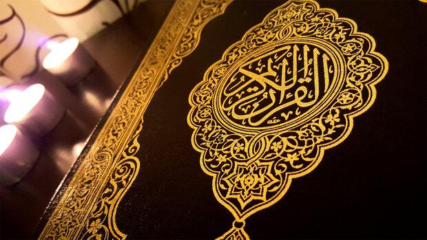  محفل انس با قرآن در حرم حضرت عبدالعظیم(ع) برگزار می‌شود