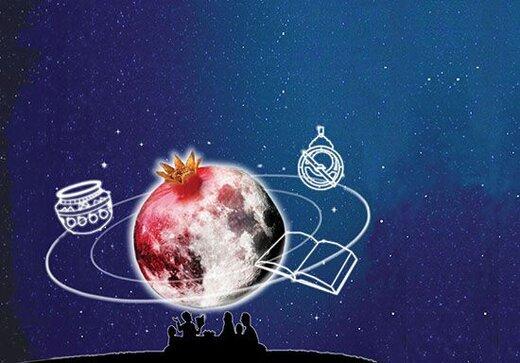 یلدای تلویزیون و چند نکته مهم