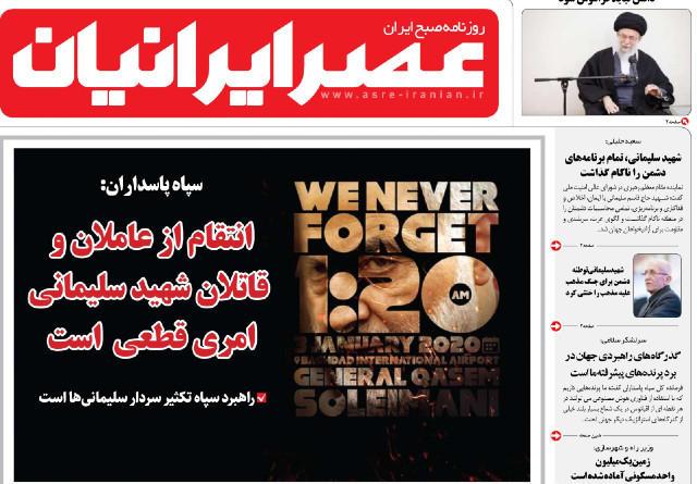 شباهت طرحی از قاسم سلیمانی در روزنامه عصرایرانیان به پوستر فیلم ظهور سیاره میمون‌ها - Gooya News