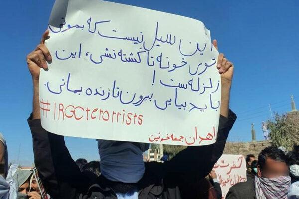 یک جمعه اعتراضی دیگر با شعارهای ضدحکومتی در شهرهای سیستان و بلوچستان برگزار شد