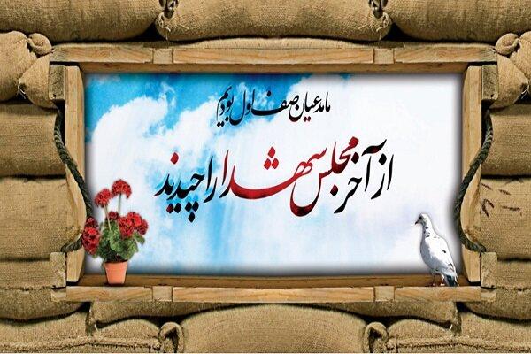 مراسم یادمان سردار شهید احمد صادقی شهمیرزادی برگزار شد